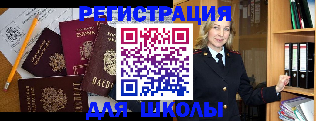 прописка для военкомата в Каспийске