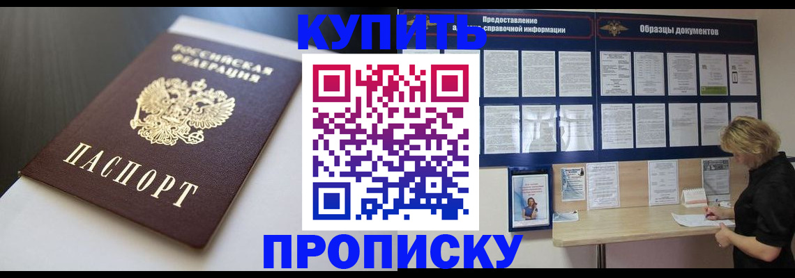 прописка гарантия в Каспийске
